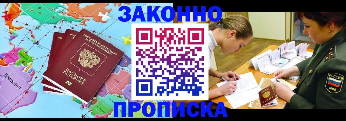 прописка гарантия в Нижней Туре